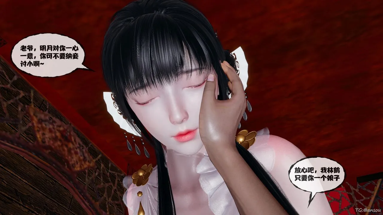 [3D]借你娘子泄泄火[讨魔传]01-06+外传X9 - 正篇【第47话】 - page 104
