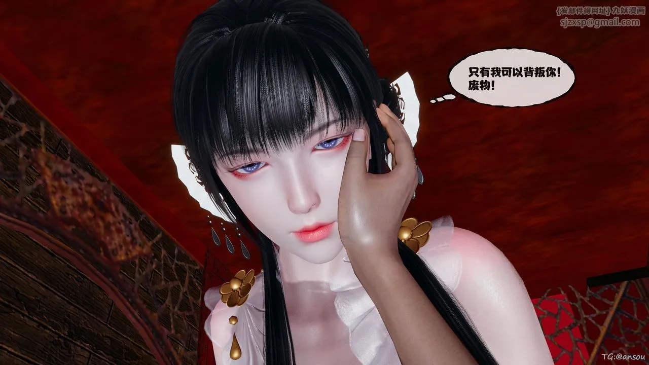 [3D]借你娘子泄泄火[讨魔传]01-06+外传X9 - 正篇【第47话】 - page 105