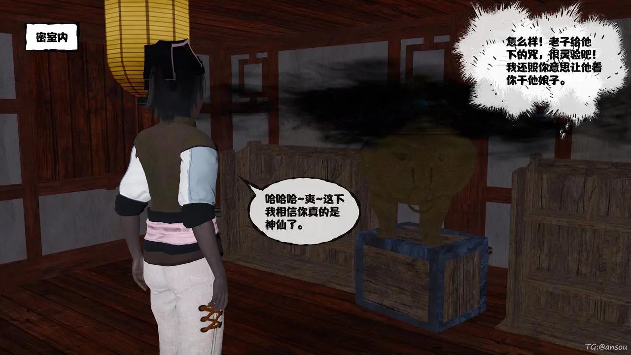 [3D]借你娘子泄泄火[讨魔传]01-06+外传X9 - 正篇【第47话】 - page 106