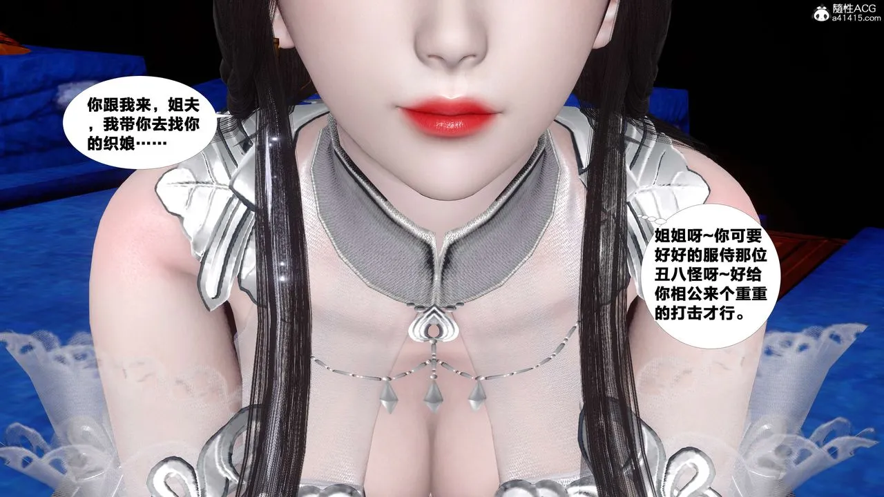 [3D]借你娘子泄泄火[讨魔传]01-06+外传X9 - 外传4-夏玲兰06 - page 5