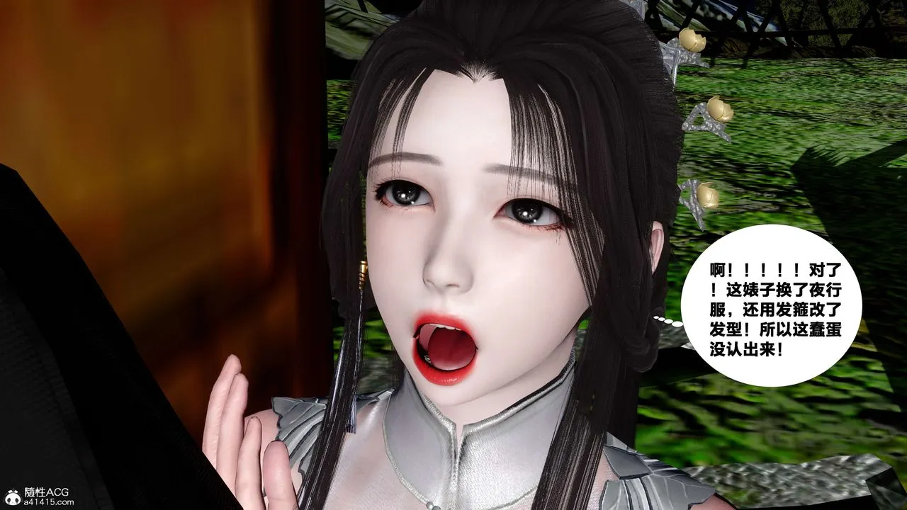 [3D]借你娘子泄泄火[讨魔传]01-06+外传X9 - 外传4-夏玲兰06 - page 21