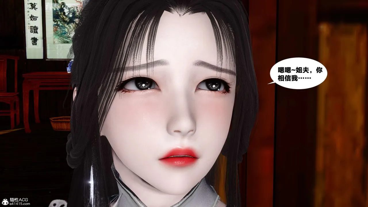 [3D]借你娘子泄泄火[讨魔传]01-06+外传X9 - 外传4-夏玲兰06 - page 27