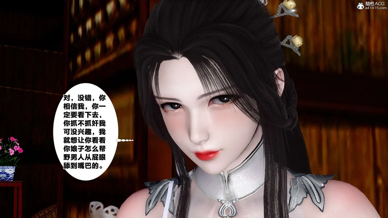 [3D]借你娘子泄泄火[讨魔传]01-06+外传X9 - 外传4-夏玲兰06 - page 28