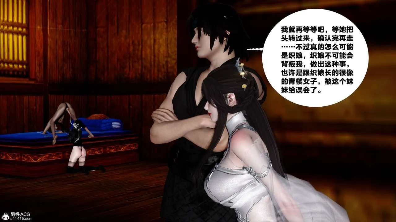[3D]借你娘子泄泄火[讨魔传]01-06+外传X9 - 外传4-夏玲兰06 - page 29