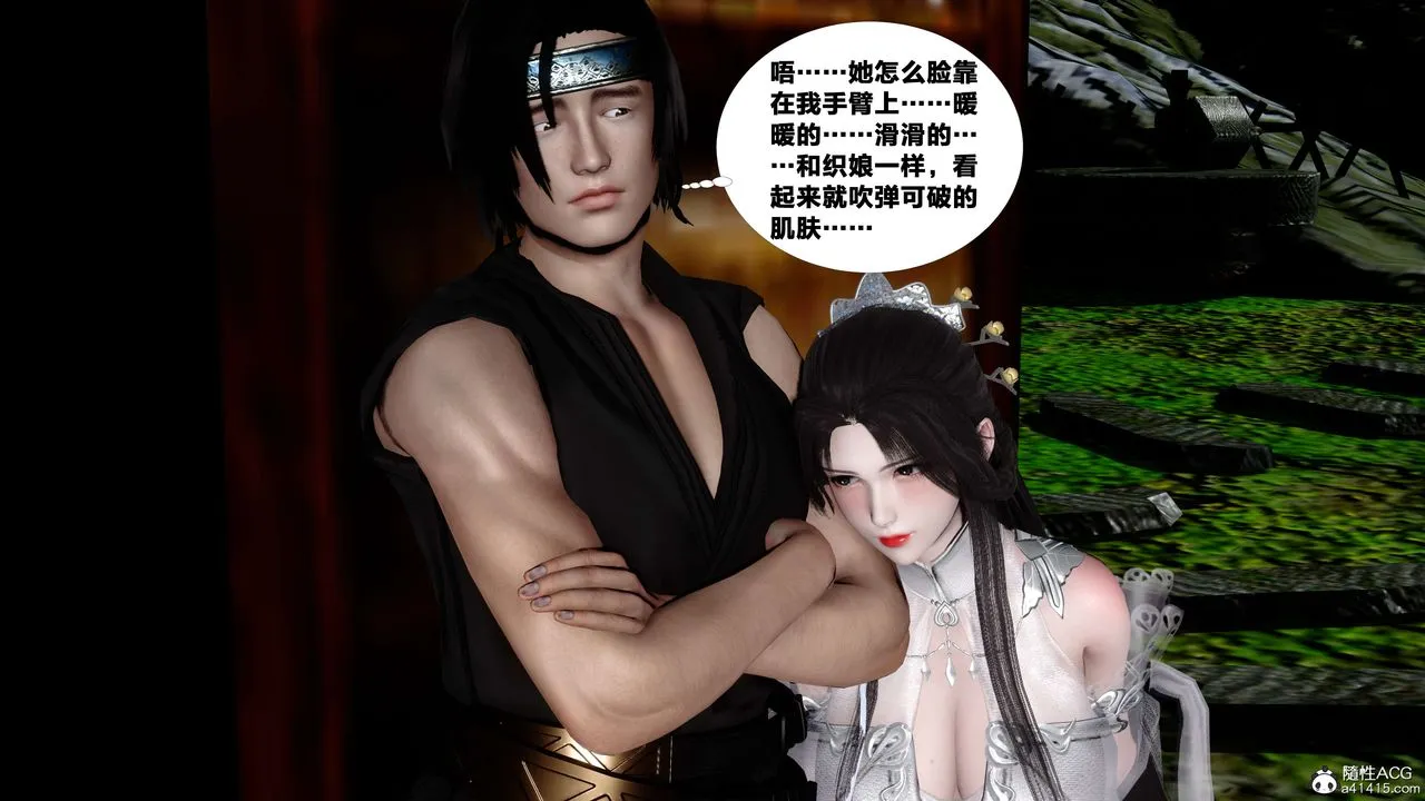 [3D]借你娘子泄泄火[讨魔传]01-06+外传X9 - 外传4-夏玲兰06 - page 31