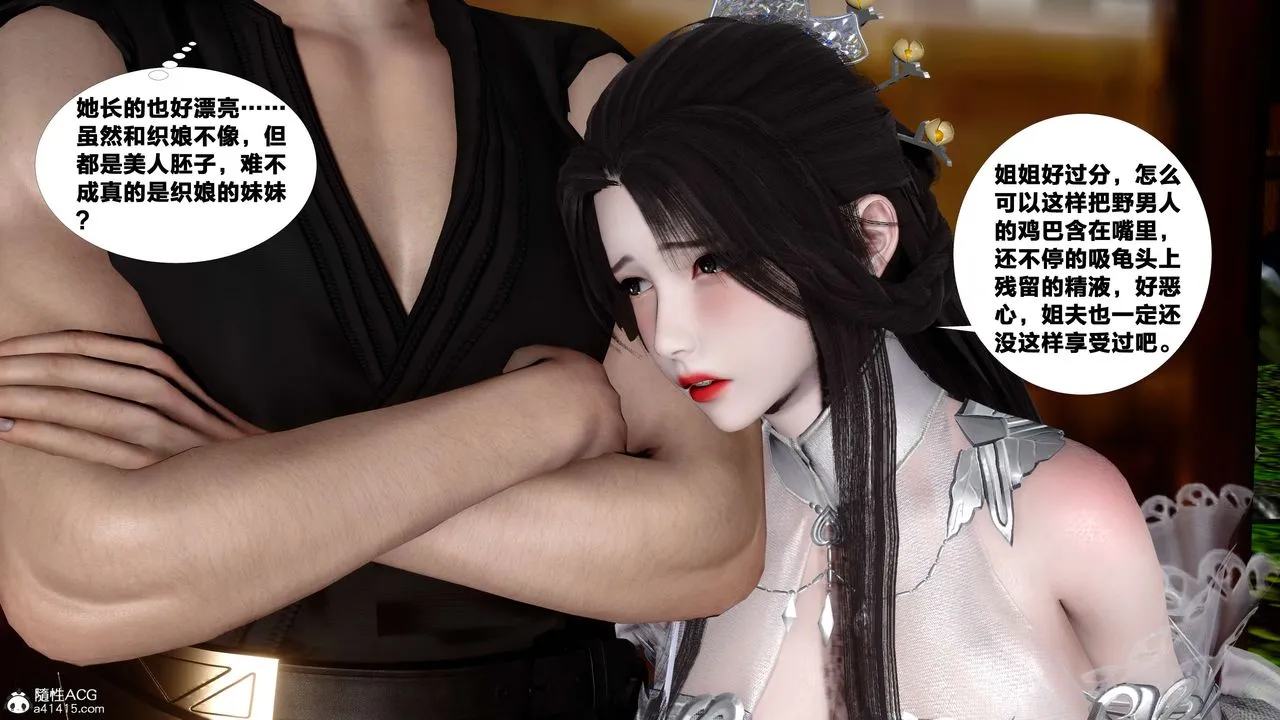 [3D]借你娘子泄泄火[讨魔传]01-06+外传X9 - 外传4-夏玲兰06 - page 33