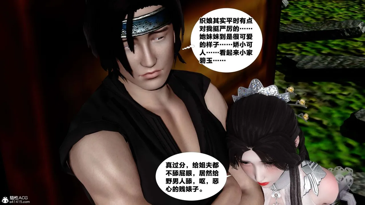 [3D]借你娘子泄泄火[讨魔传]01-06+外传X9 - 外传4-夏玲兰06 - page 34