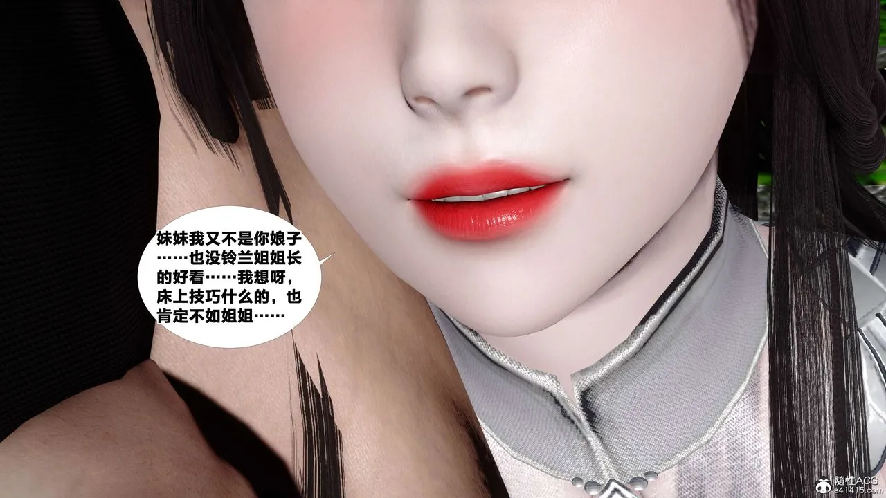[3D]借你娘子泄泄火[讨魔传]01-06+外传X9 - 外传4-夏玲兰06 - page 37