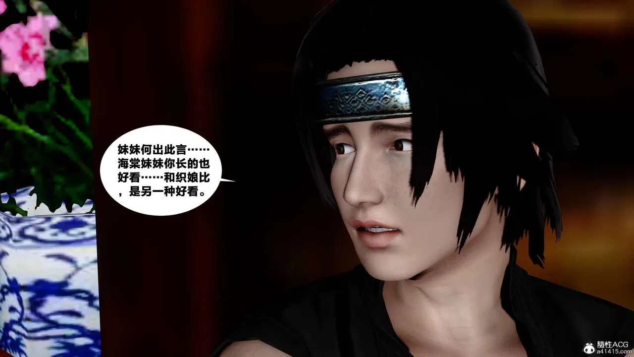 [3D]借你娘子泄泄火[讨魔传]01-06+外传X9 - 外传4-夏玲兰06 - page 38
