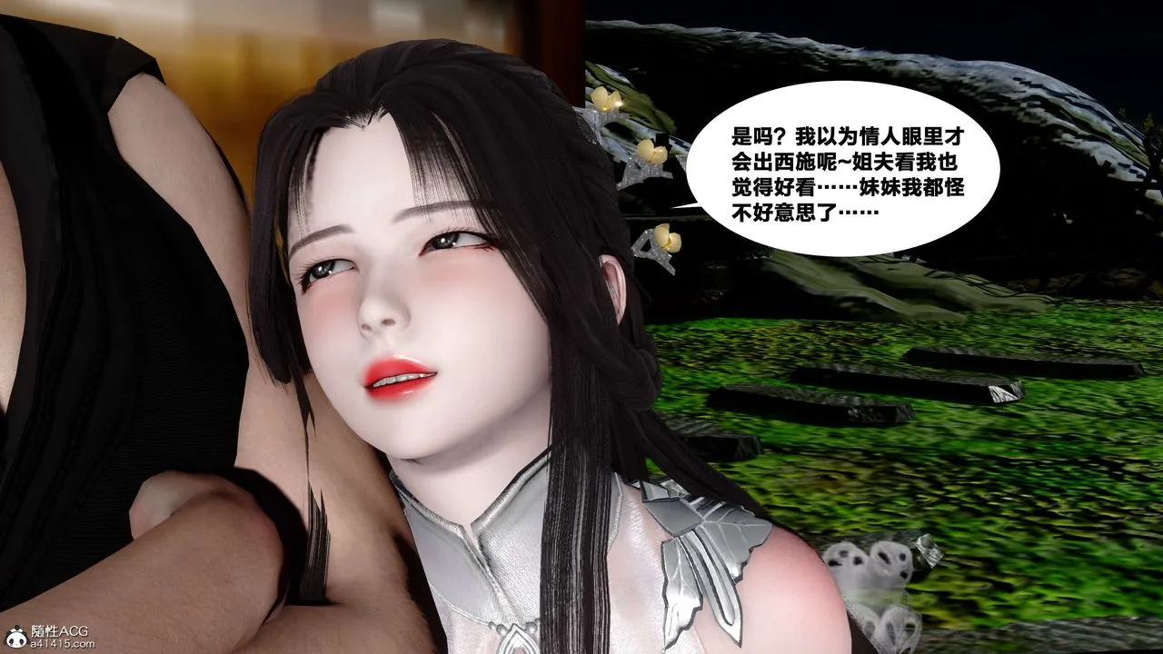 [3D]借你娘子泄泄火[讨魔传]01-06+外传X9 - 外传4-夏玲兰06 - page 39