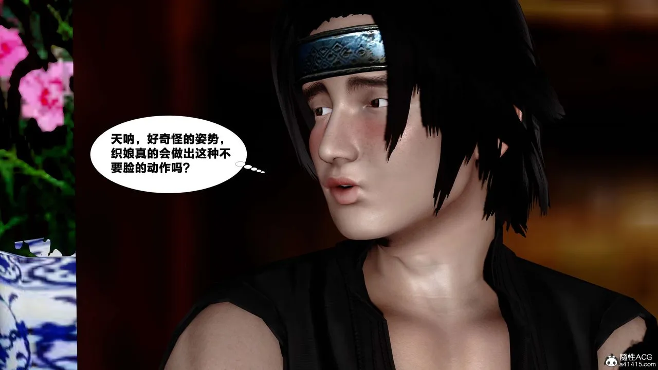 [3D]借你娘子泄泄火[讨魔传]01-06+外传X9 - 外传4-夏玲兰06 - page 50