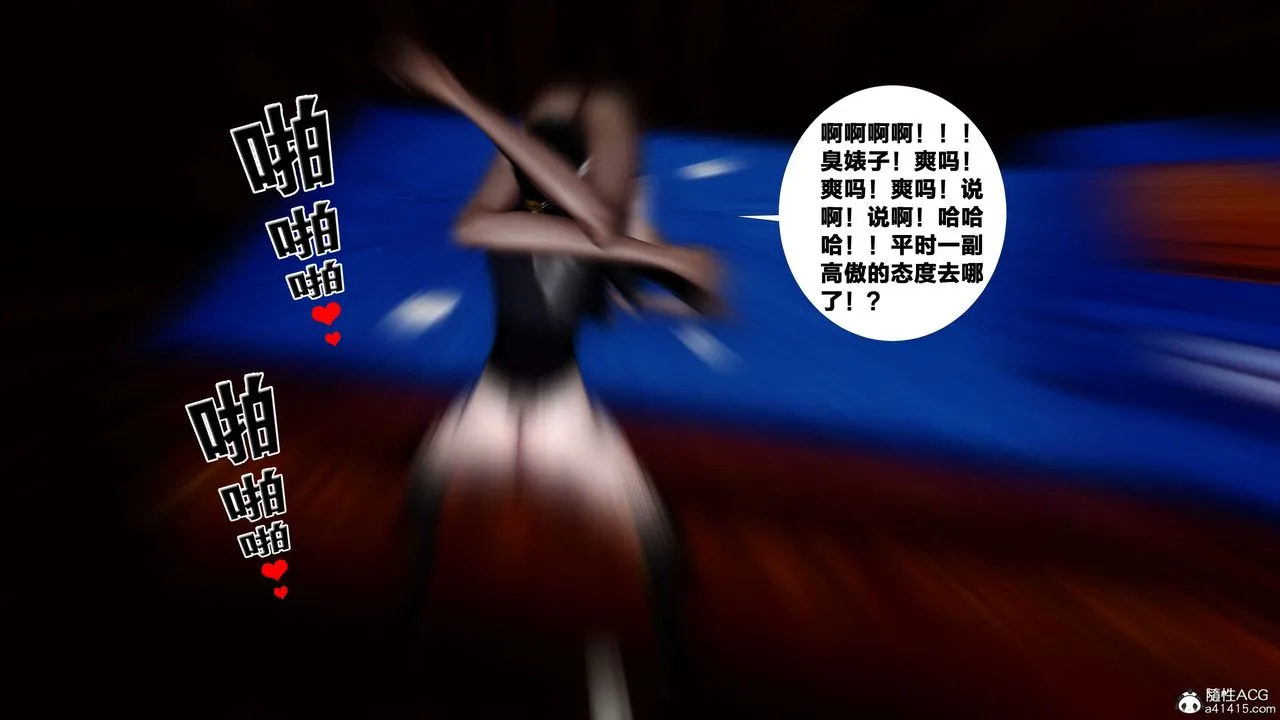 [3D]借你娘子泄泄火[讨魔传]01-06+外传X9 - 外传4-夏玲兰06 - page 59