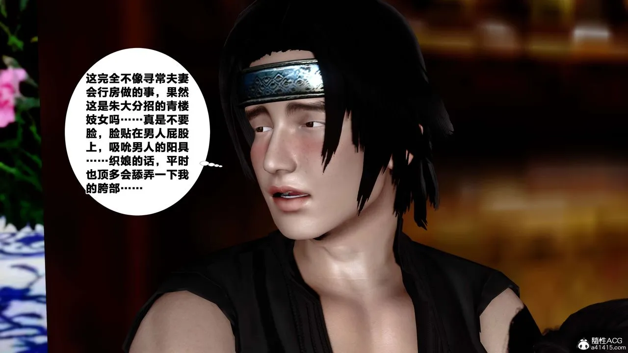 [3D]借你娘子泄泄火[讨魔传]01-06+外传X9 - 外传4-夏玲兰06 - page 61