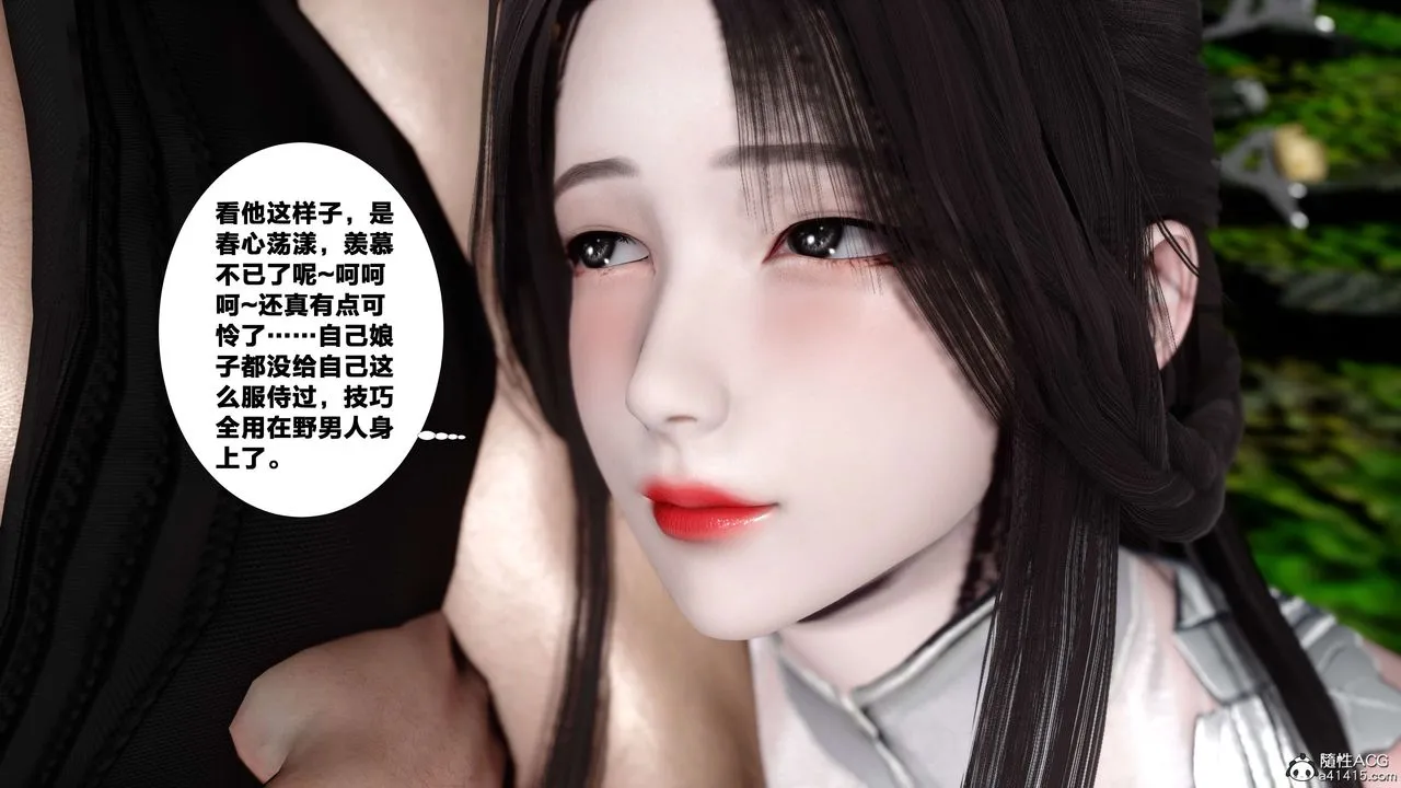 [3D]借你娘子泄泄火[讨魔传]01-06+外传X9 - 外传4-夏玲兰06 - page 63