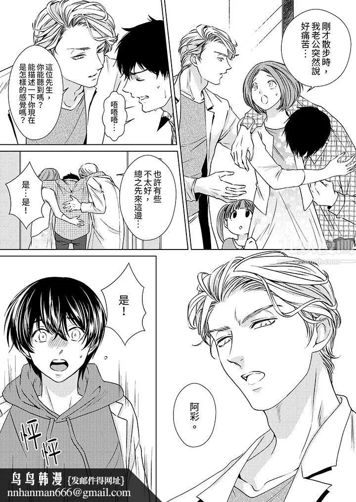 对可爱的乳头一见钟情 - 第5话 - page 9