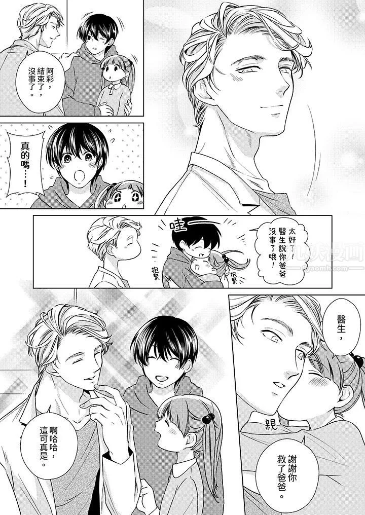 对可爱的乳头一见钟情 - 第6话 - page 3