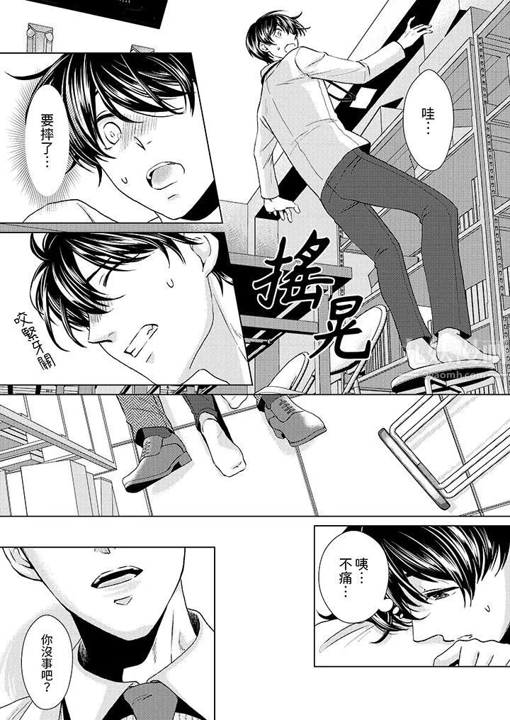 对可爱的乳头一见钟情 - 第17话 - page 7