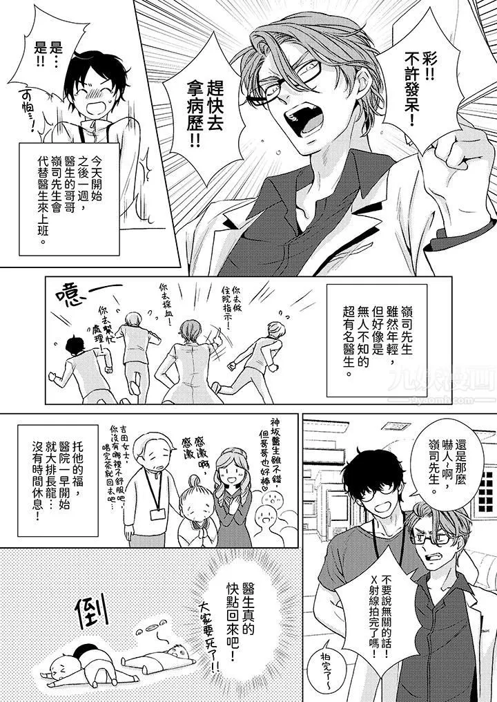 对可爱的乳头一见钟情 - 第20话 - page 12