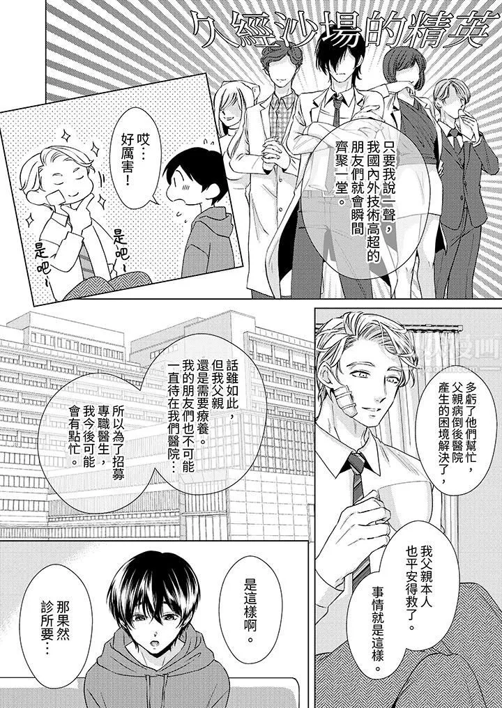 对可爱的乳头一见钟情 - 第12话 - page 3