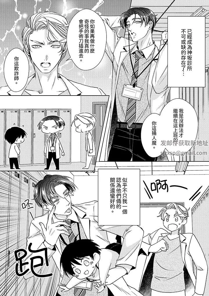 对可爱的乳头一见钟情 - 第28话 - page 11