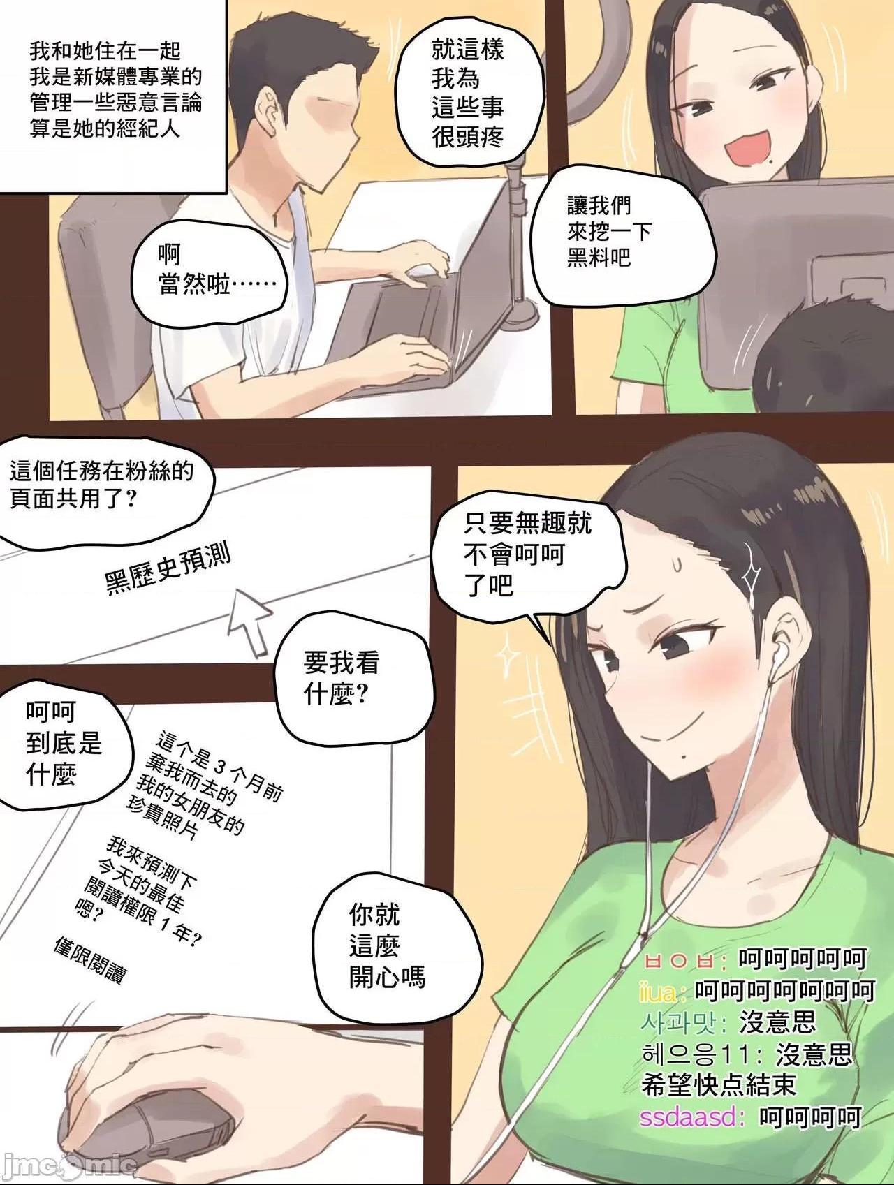 [短篇][laliberte]DUAL LOVE - PART1 - page 6