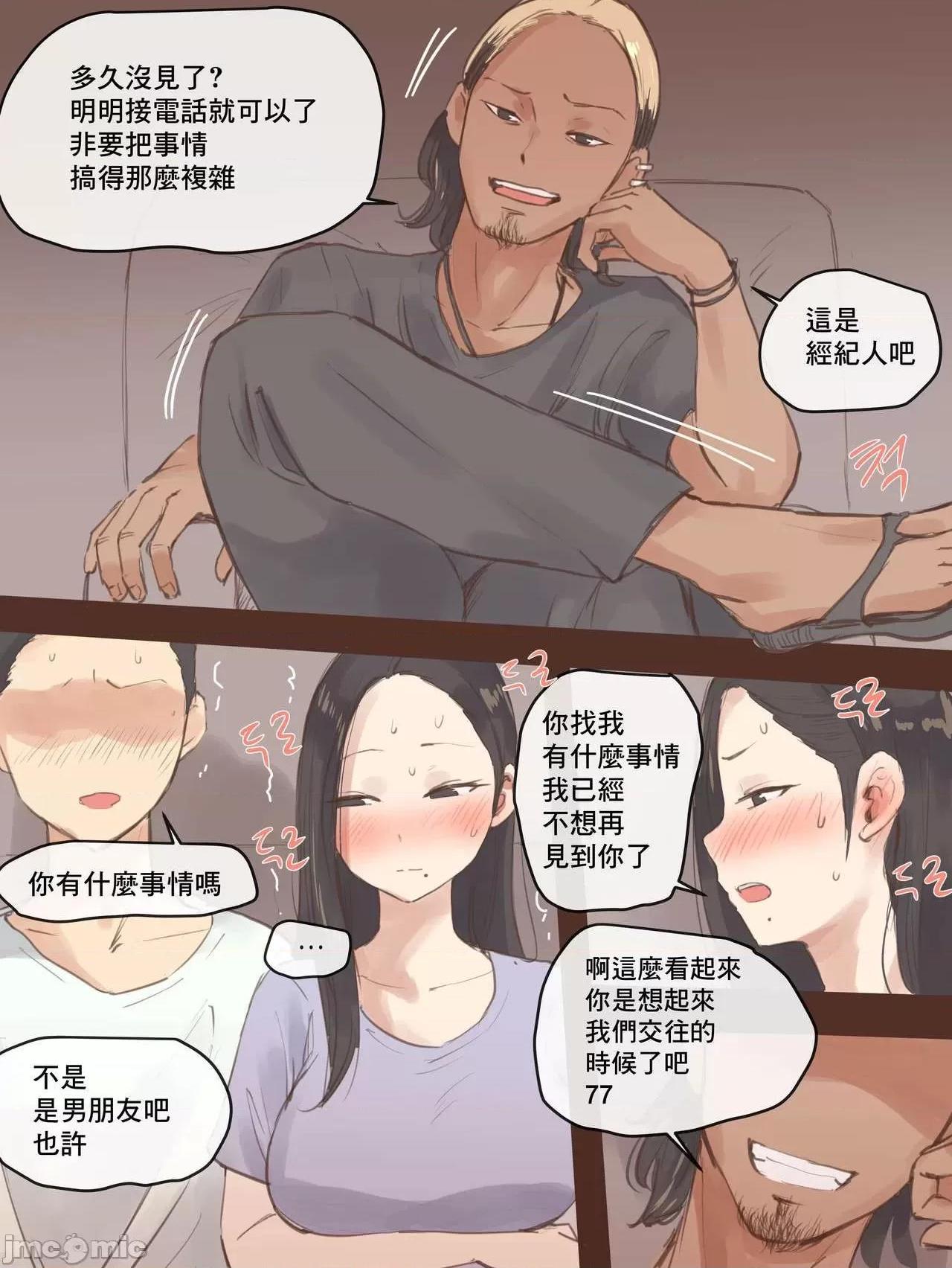 [短篇][laliberte]DUAL LOVE - PART1 - page 11
