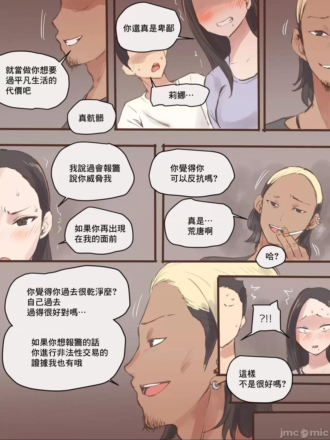 [短篇][laliberte]DUAL LOVE - PART1 - page 15