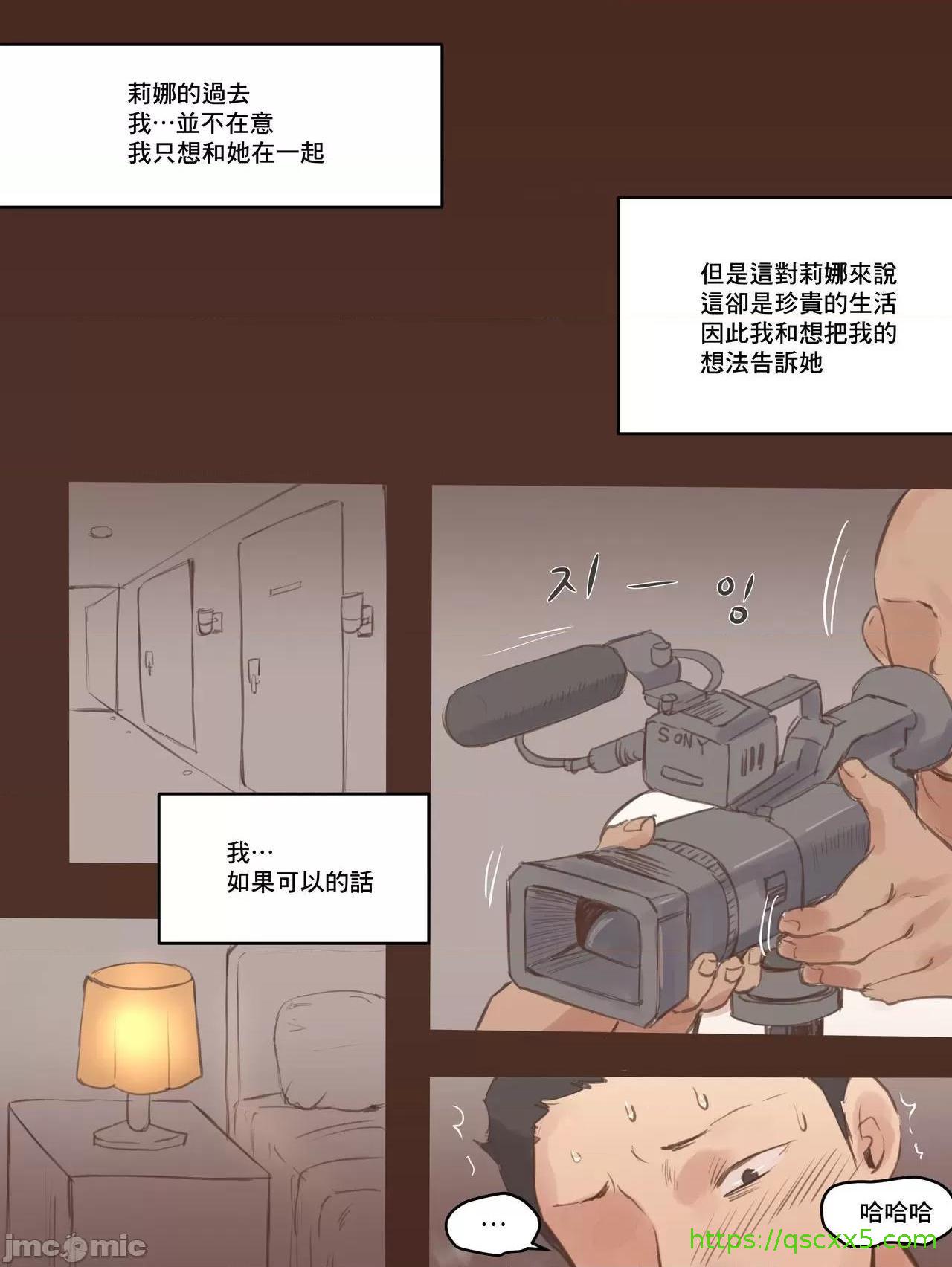 [短篇][laliberte]DUAL LOVE - PART1 - page 17