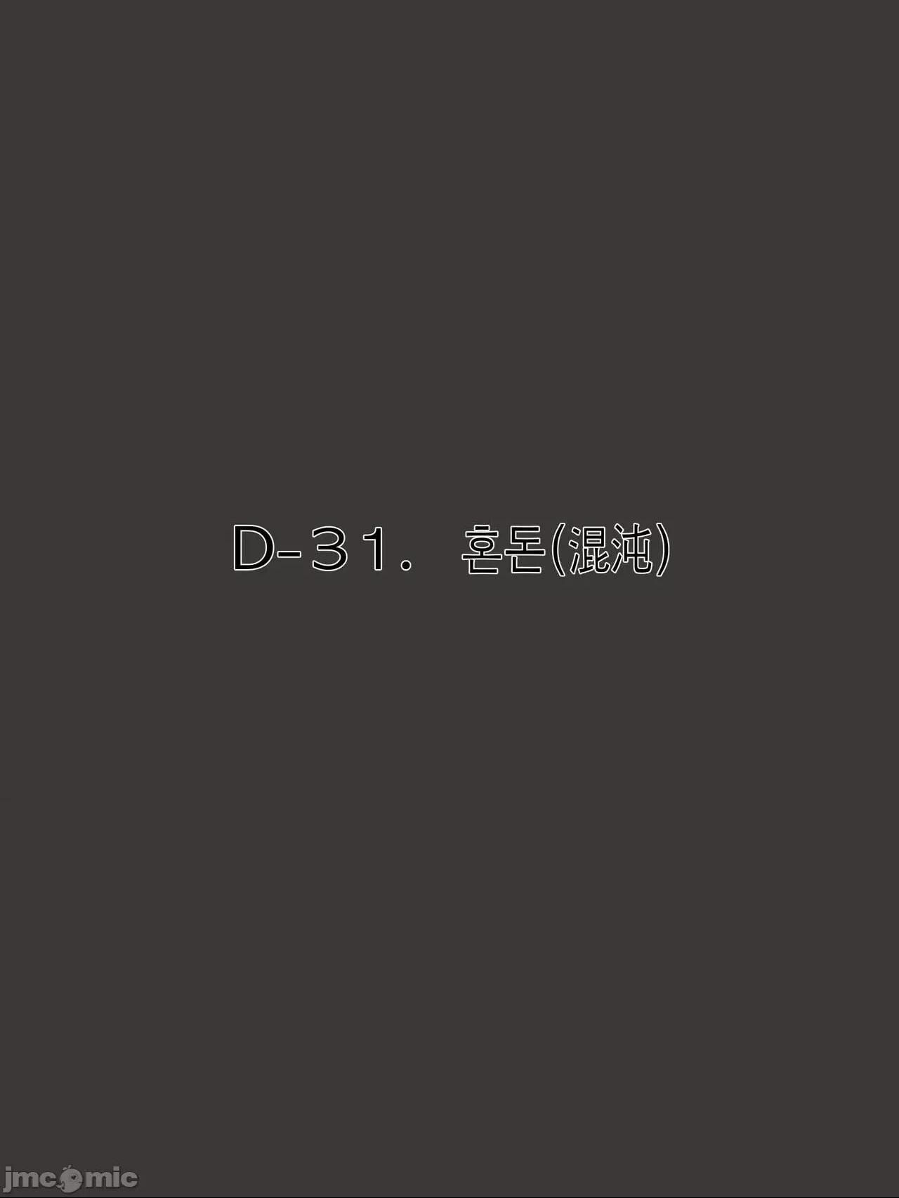 [短篇][laliberte]DUAL LOVE - PART1 - page 31