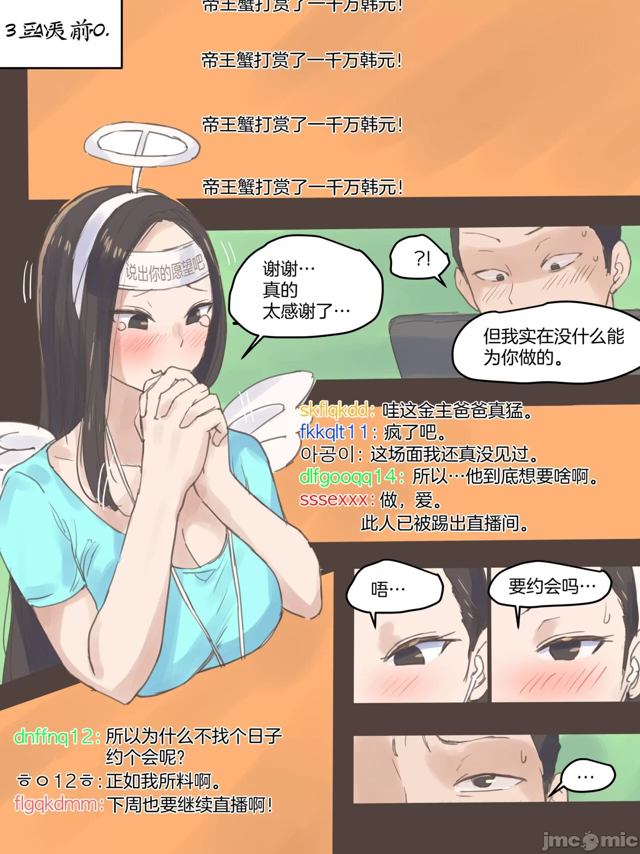 [短篇][laliberte]DUAL LOVE - PART2 - page 7