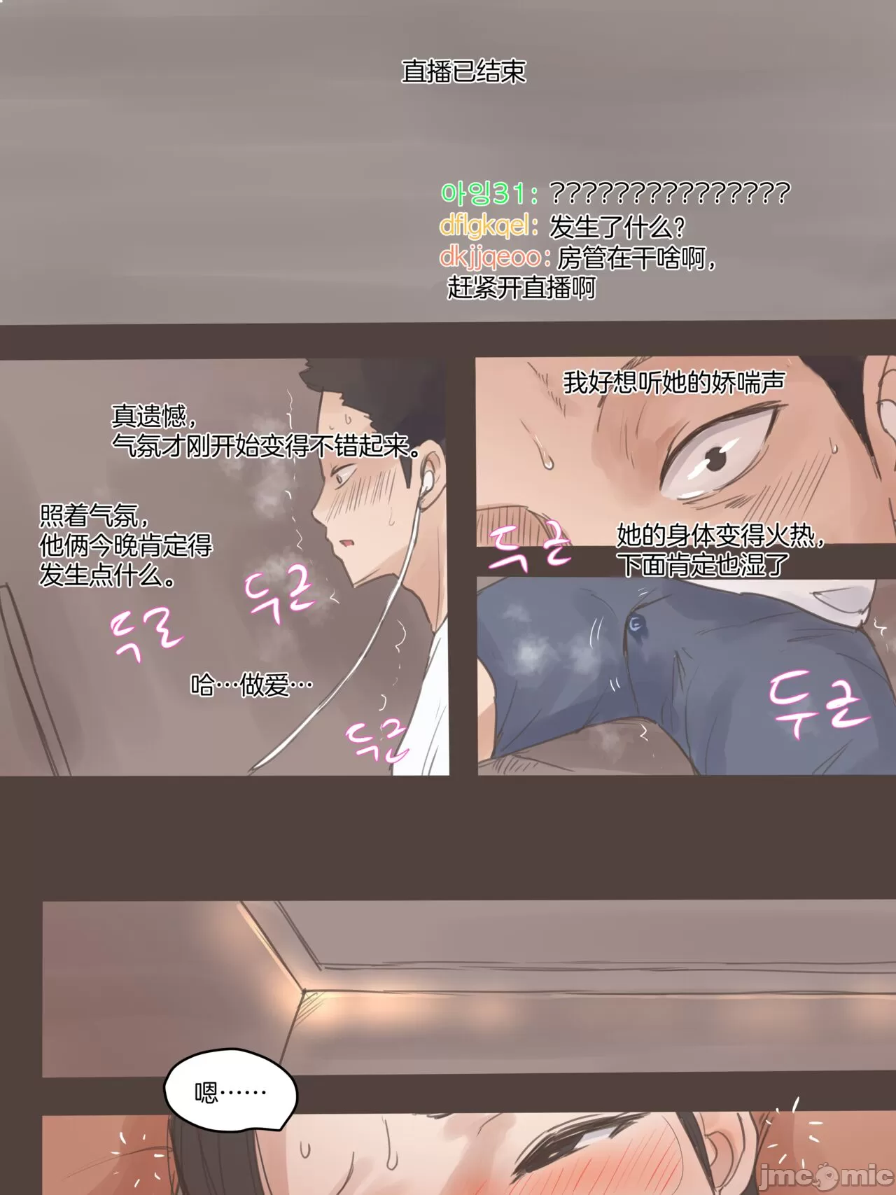 [短篇][laliberte]DUAL LOVE - PART2 - page 13