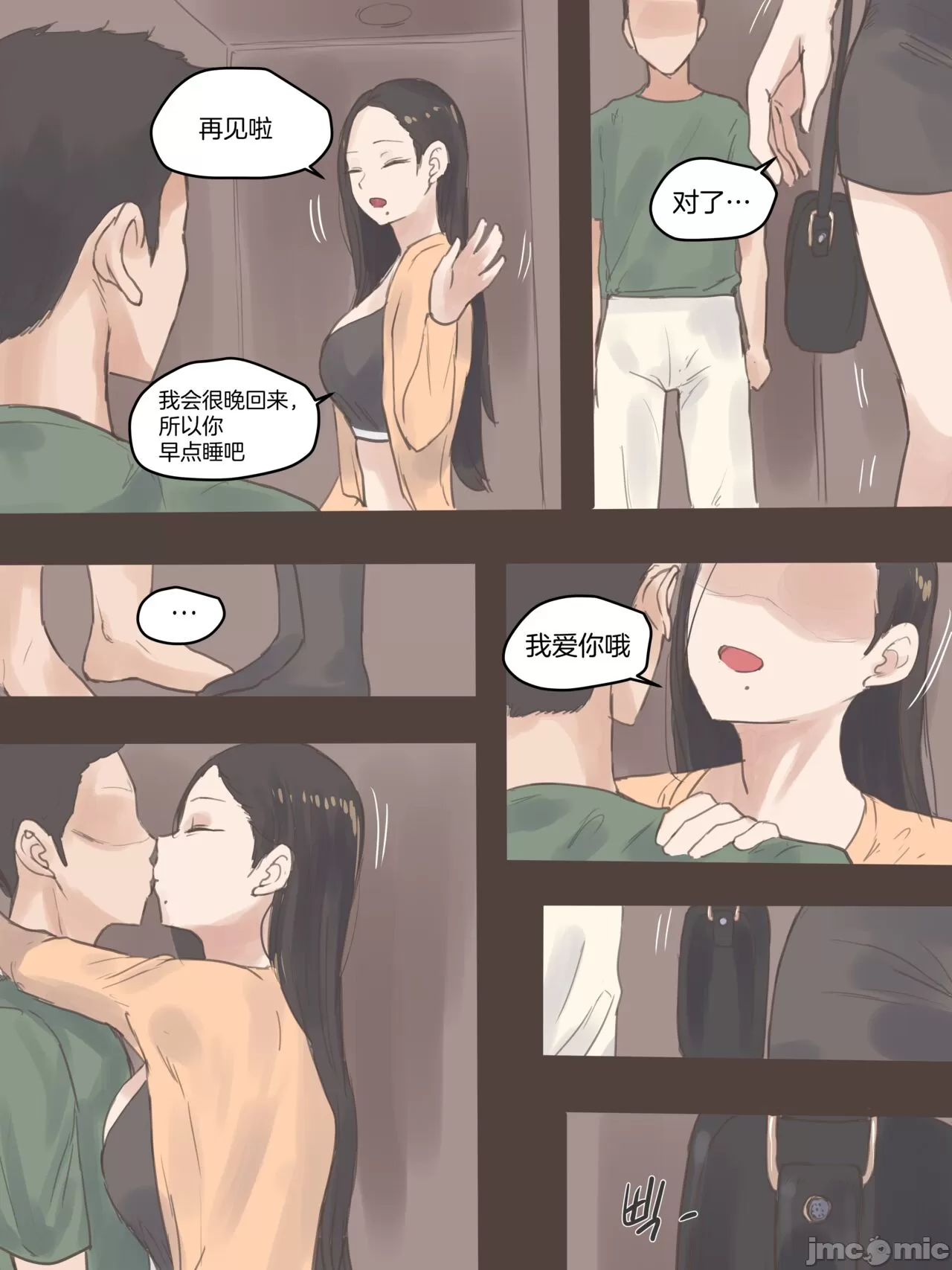 [短篇][laliberte]DUAL LOVE - PART2 - page 22