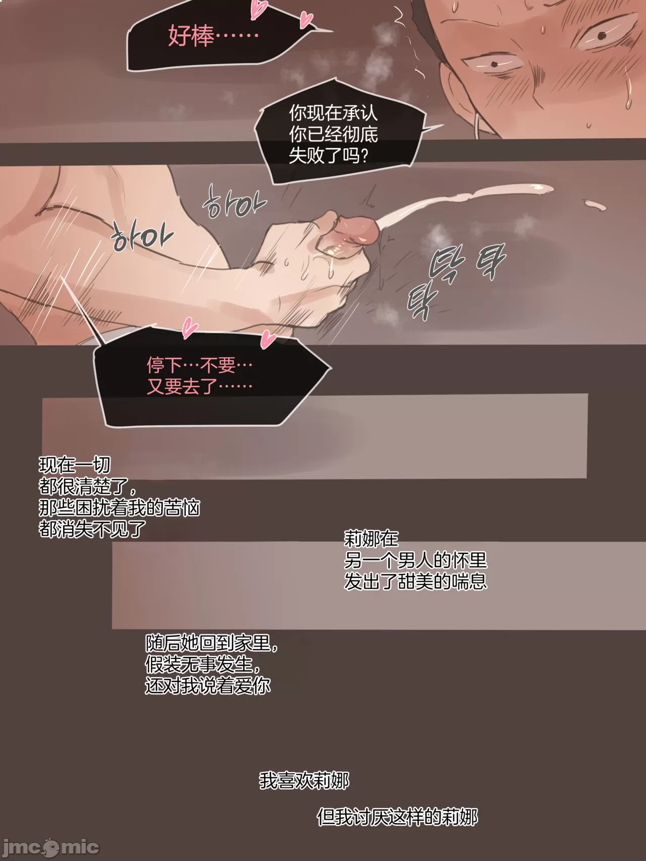 [短篇][laliberte]DUAL LOVE - PART2 - page 28