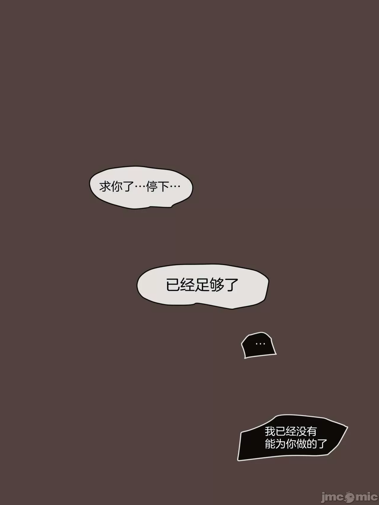 [短篇][laliberte]DUAL LOVE - PART2 - page 30