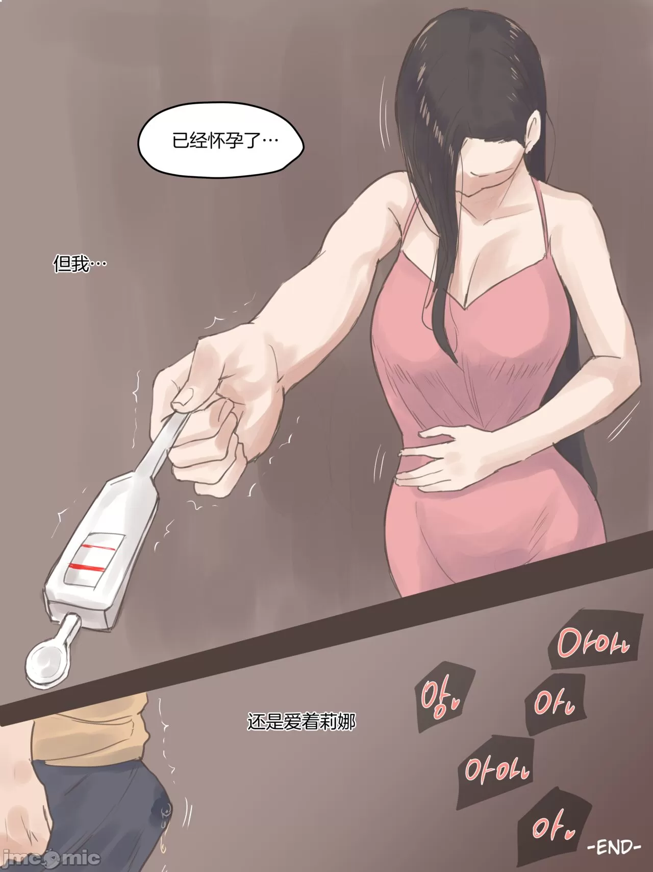 [短篇][laliberte]DUAL LOVE - PART2 - page 39