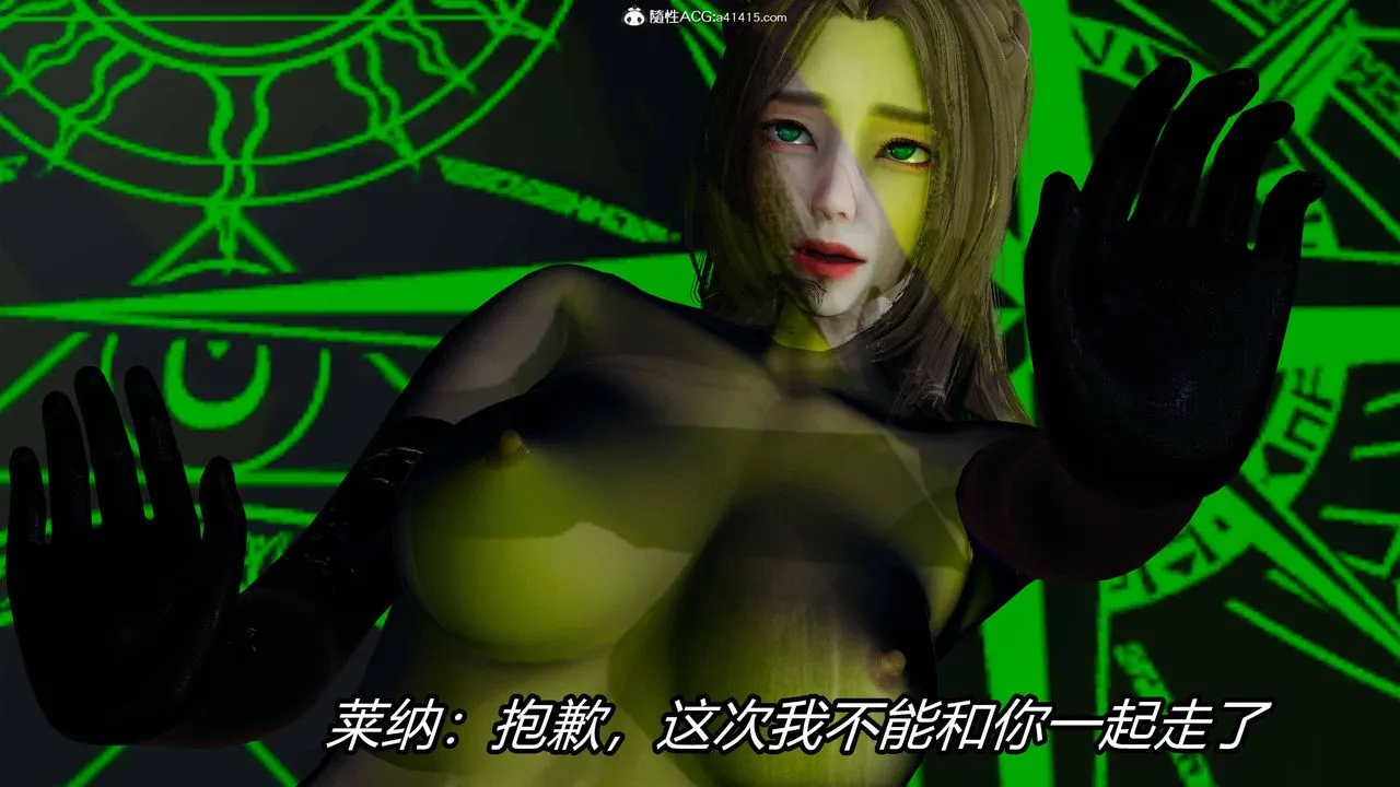 [3D]逆转第三季 - 第23话 - page 6