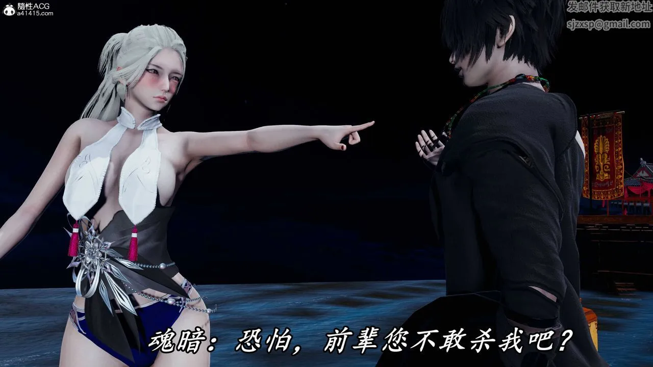 [3D]逆转第三季 - 第73话 - page 4