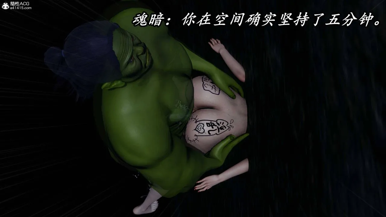 [3D]逆转第三季 - 第73话 - page 93