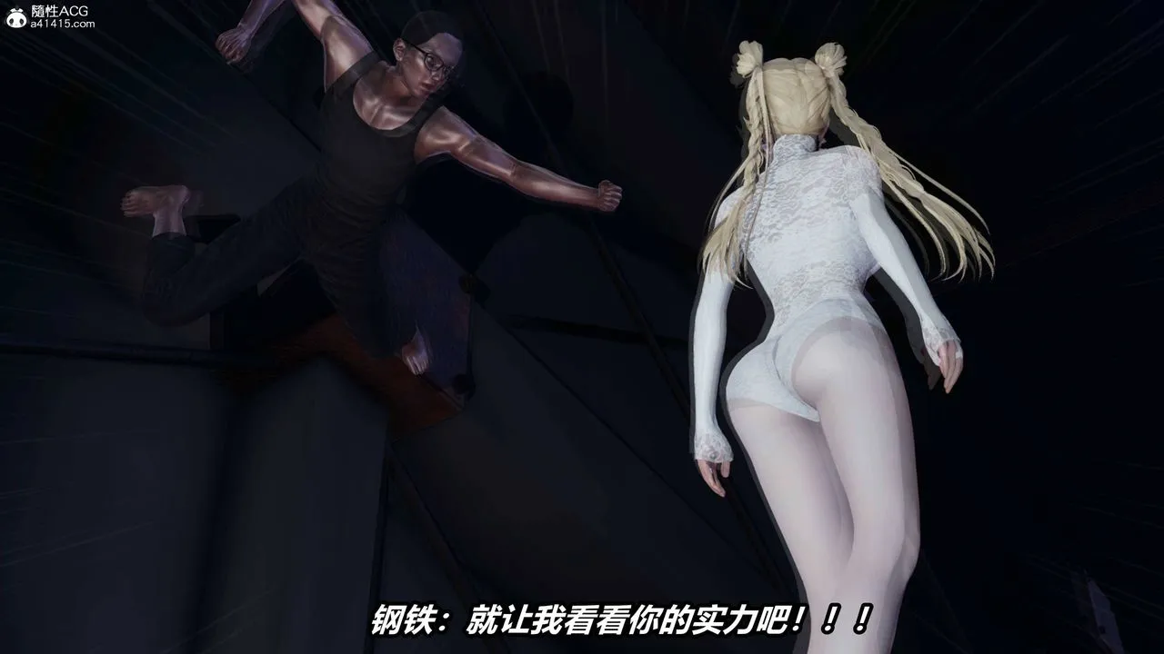 [3D]逆转第三季 - 第36话 - page 9