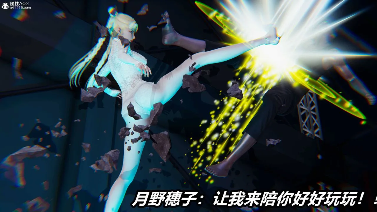 [3D]逆转第三季 - 第36话 - page 16