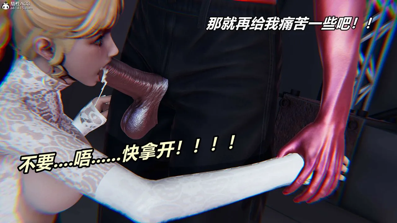 [3D]逆转第三季 - 第36话 - page 88