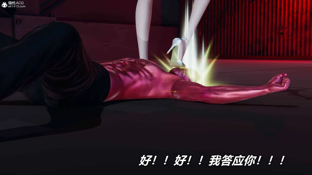 [3D]逆转第三季 - 第36话 - page 118