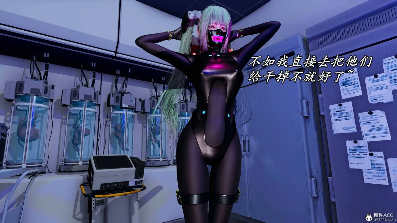 [3D]逆转第三季 - 第64话 - page 26