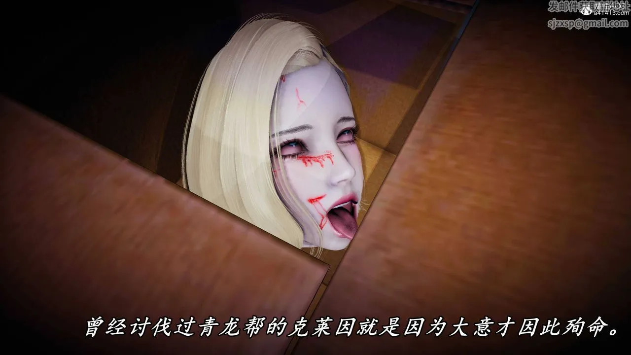 [3D]逆转第三季 - 第64话 - page 30
