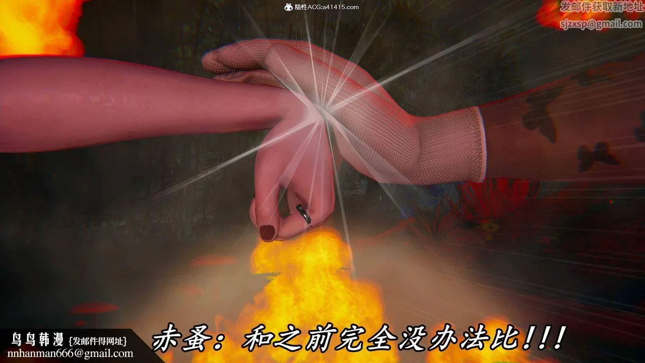 [3D]逆转第三季 - 第64话 - page 59