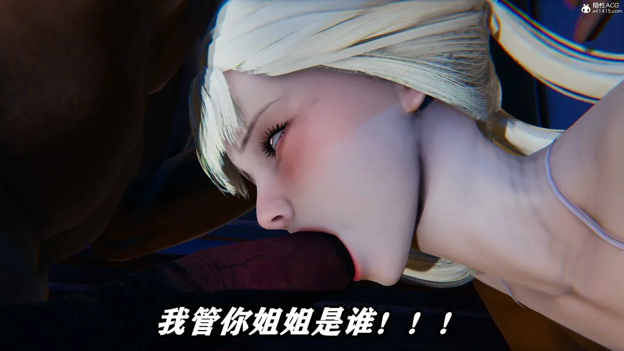 [3D]逆转第三季 - 第03话 - page 45