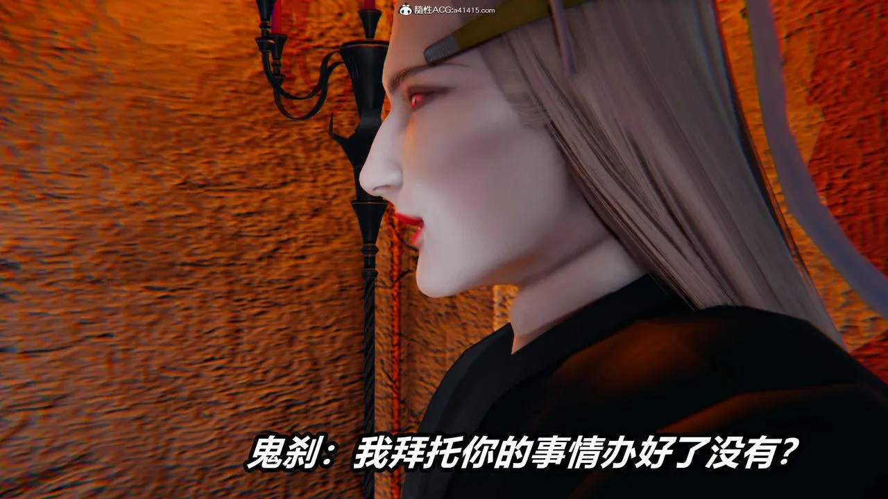 [3D]逆转第三季 - 第03话 - page 88