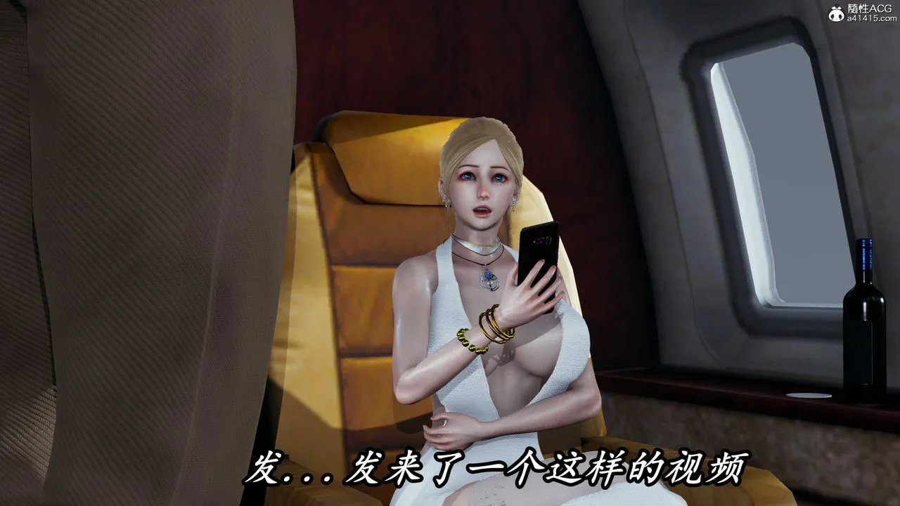 [3D]逆转第三季 - 第44话 - page 45