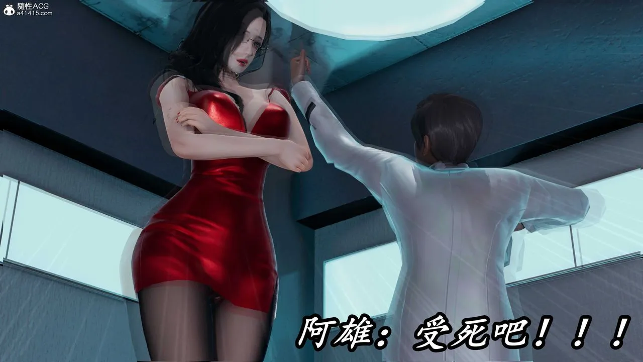 [3D]逆转第三季 - 第56话 - page 88