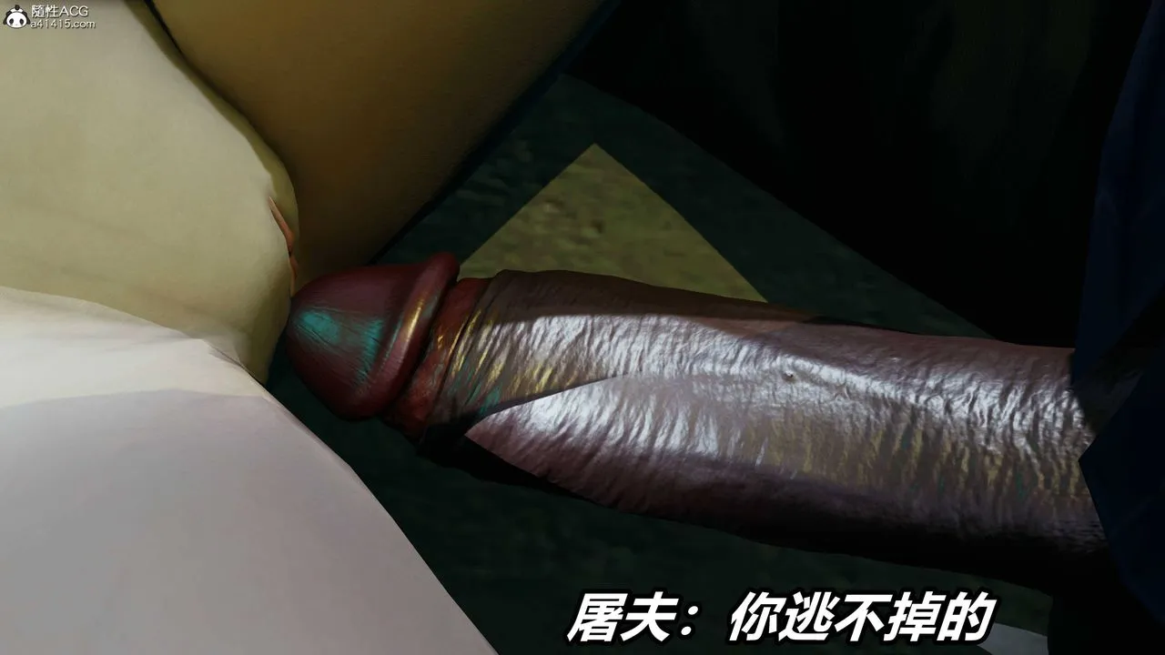 [3D]逆转第三季 - 第39话 - page 13